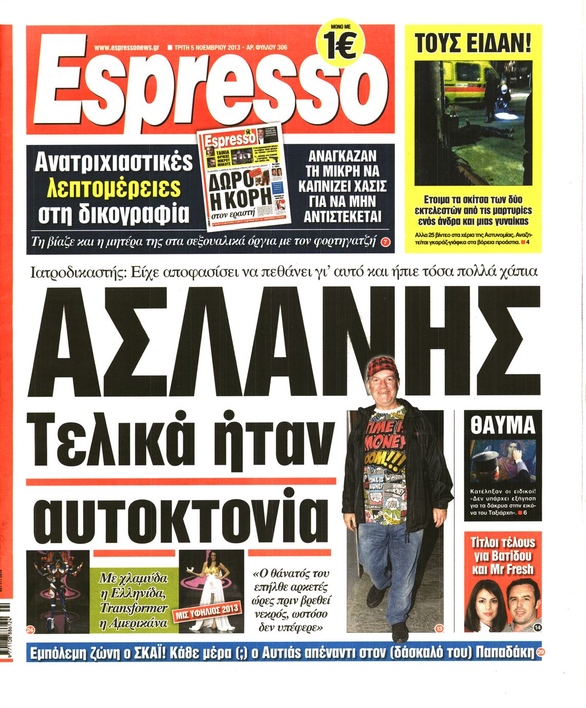 Εξώφυλο εφημερίδας ESPRESSO 2013-11-05