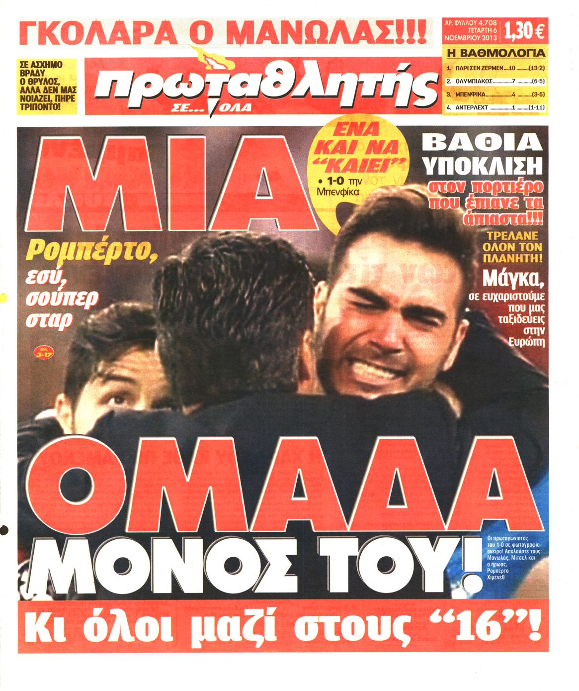 Εξώφυλο εφημερίδας ΠΡΩΤΑΘΛΗΤΗΣ 2013-11-06