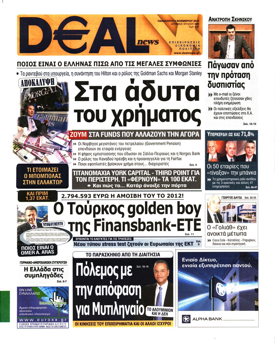 Εξώφυλο εφημερίδας DEAL NEWS 2013-11-08