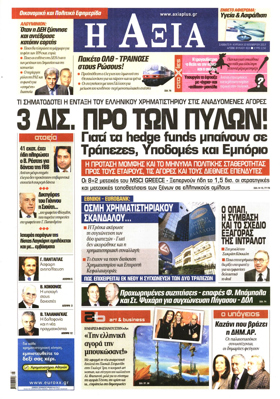 Εξώφυλο εφημερίδας ΑΞΙΑ 2013-11-09