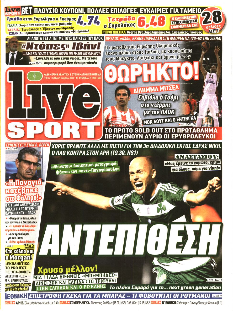 Εξώφυλο εφημερίδας LIVE SPORT 2013-11-09