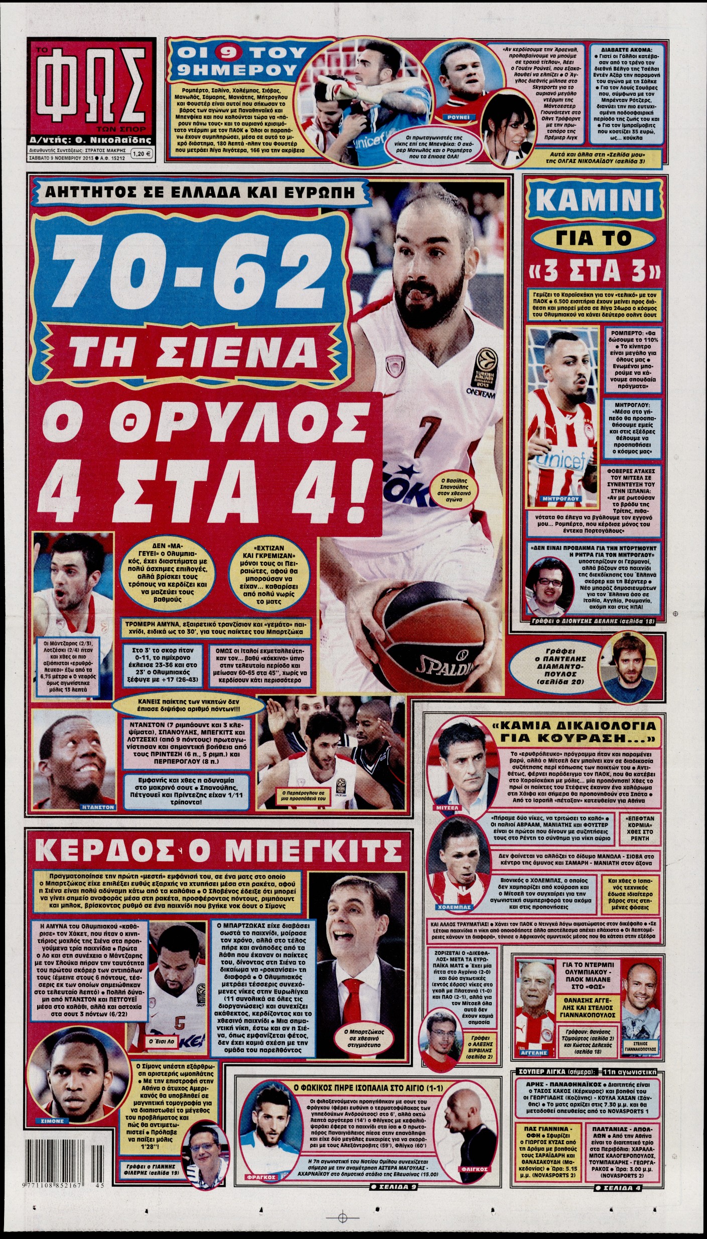 Εξώφυλο εφημερίδας ΦΩΣ ΤΩΝ ΣΠΟΡ 2013-11-09