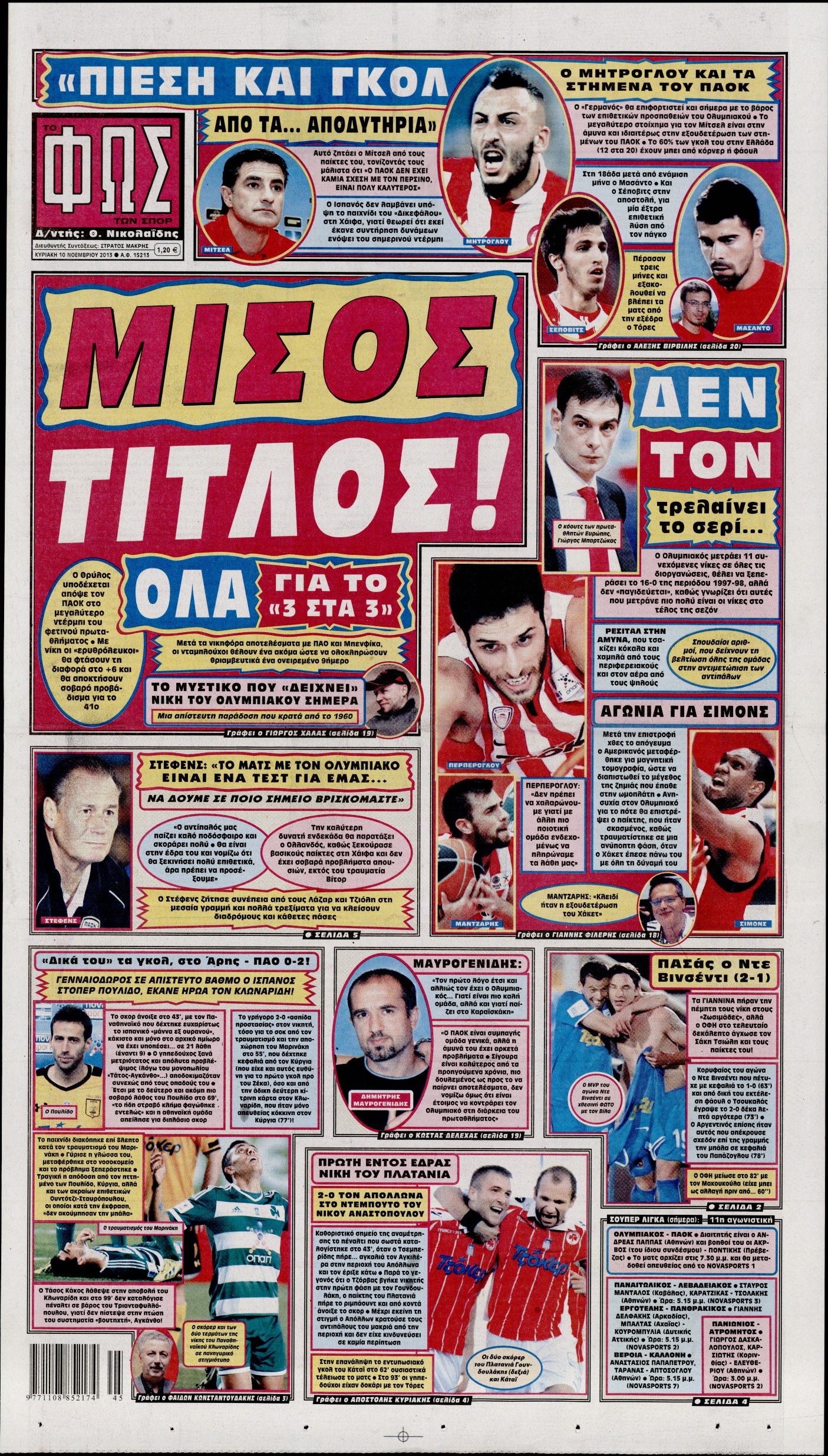 Εξώφυλο εφημερίδας ΦΩΣ ΤΩΝ ΣΠΟΡ 2013-11-10