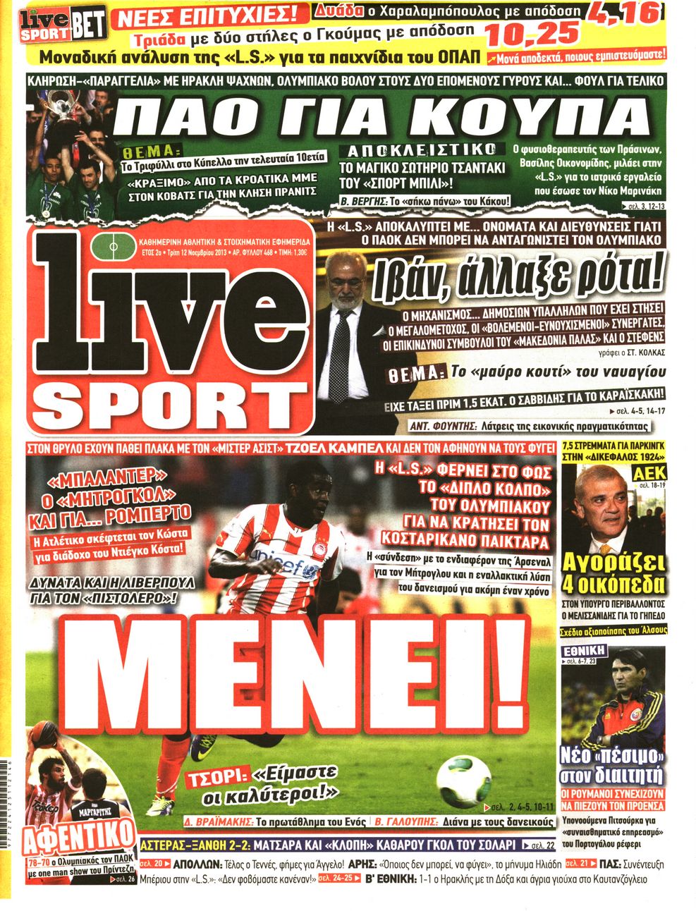 Εξώφυλο εφημερίδας LIVE SPORT 2013-11-12