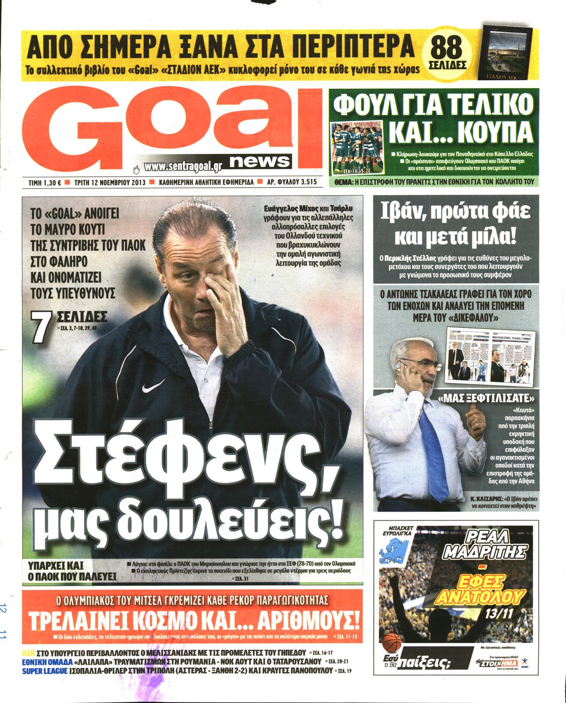 Εξώφυλο εφημερίδας GOAL 2013-11-12