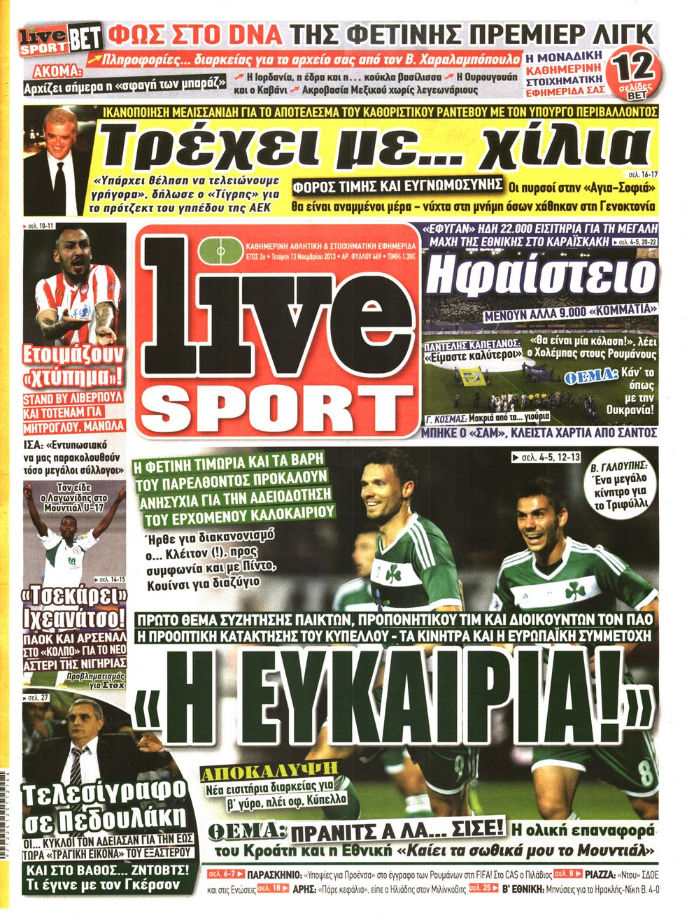 Εξώφυλο εφημερίδας LIVE SPORT 2013-11-13