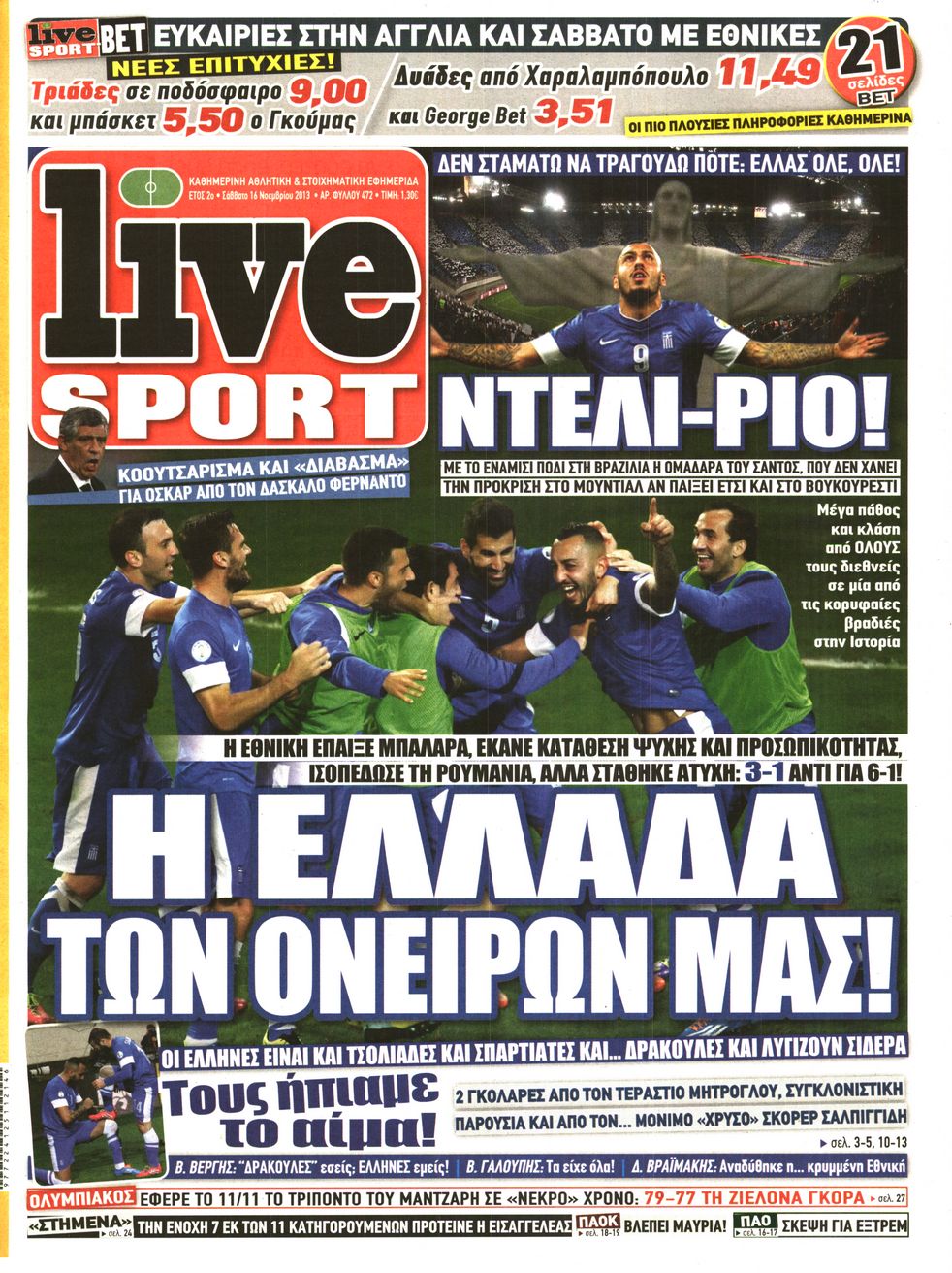 Εξώφυλο εφημερίδας LIVE SPORT 2013-11-16