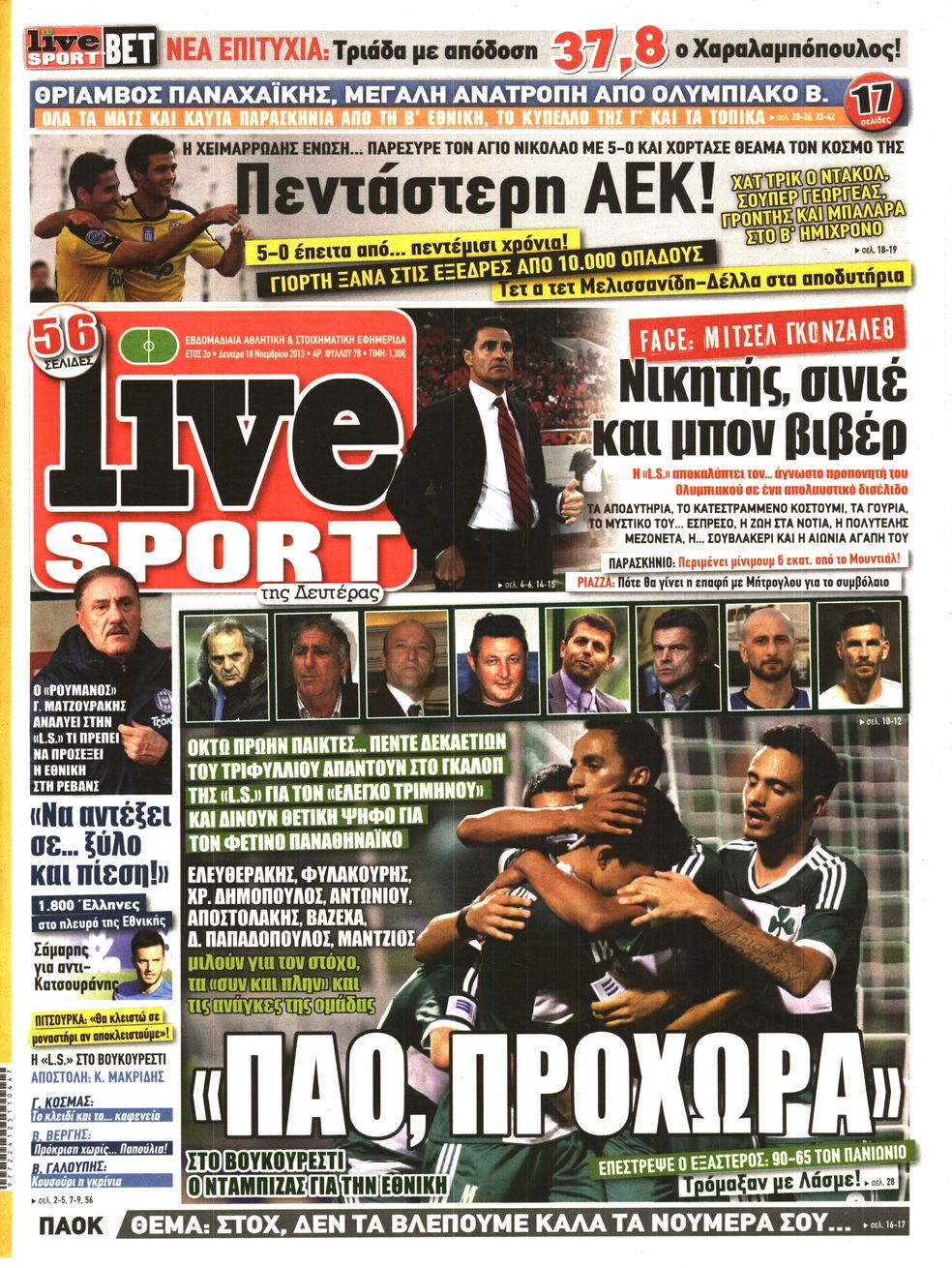 Εξώφυλο εφημερίδας LIVE SPORT 2013-11-18