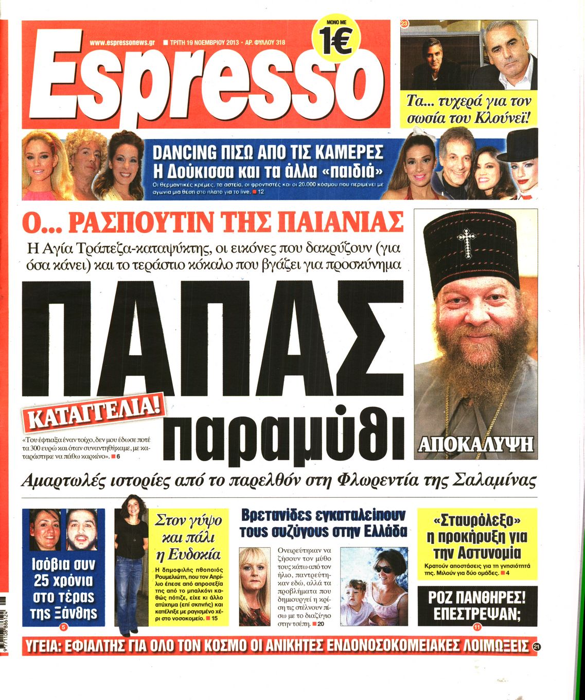 Εξώφυλο εφημερίδας ESPRESSO Mon, 18 Nov 2013 22:00:00 GMT