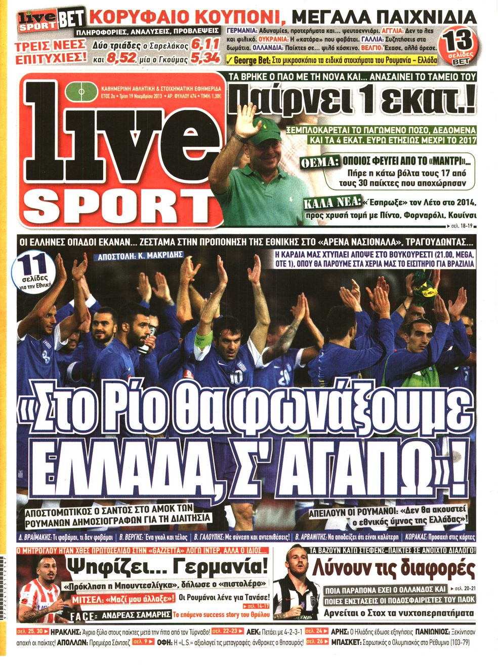 Εξώφυλο εφημερίδας LIVE SPORT 2013-11-19