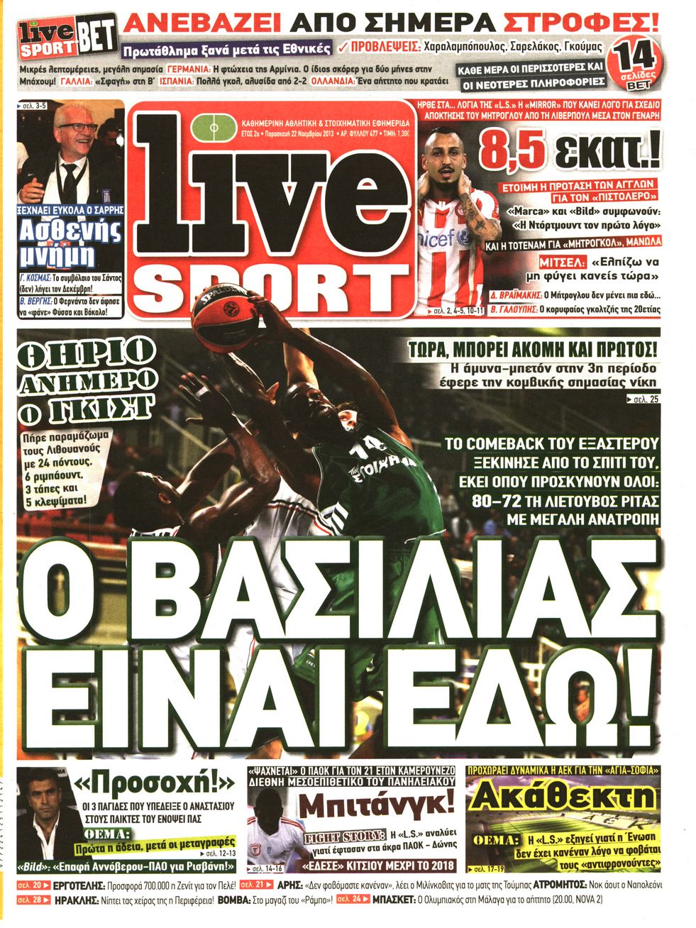 Εξώφυλο εφημερίδας LIVE SPORT 2013-11-22