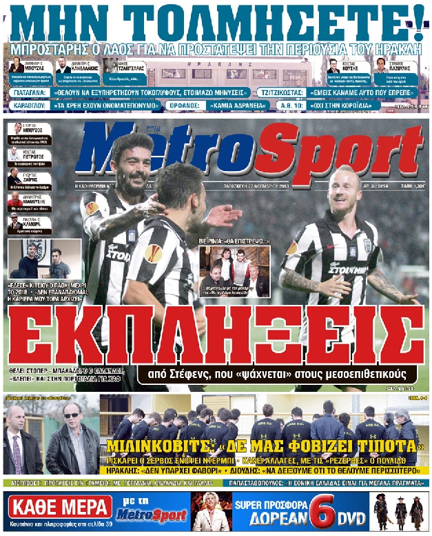 Εξώφυλο εφημερίδας METROSPORT 2013-11-22