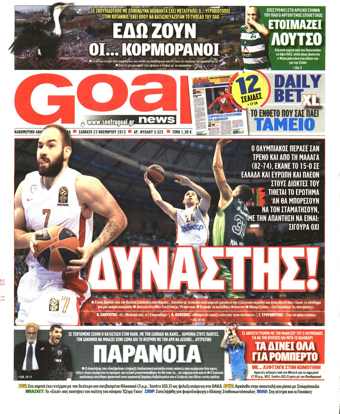 Εξώφυλο εφημερίδας GOAL 2013-11-23