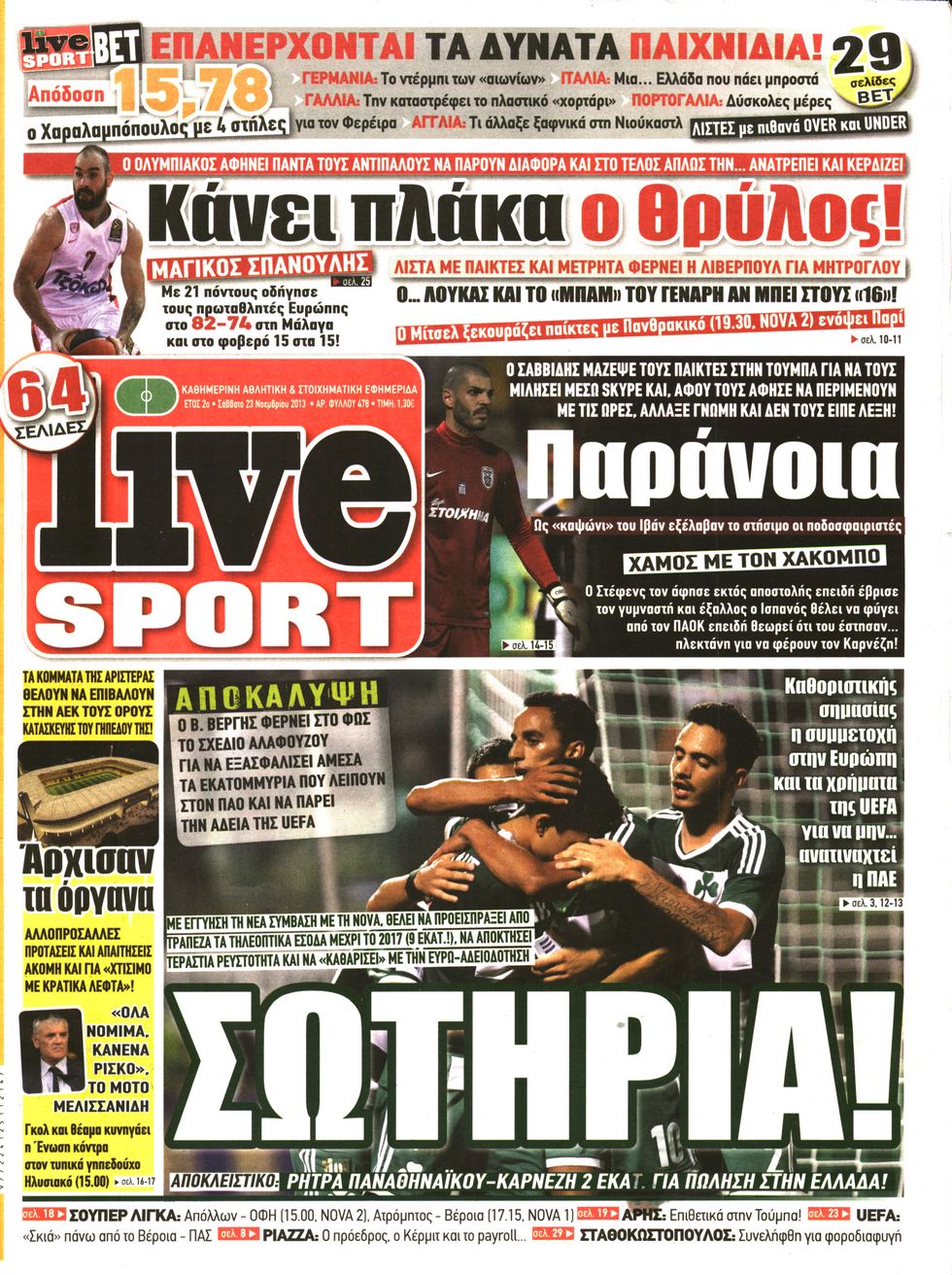 Εξώφυλο εφημερίδας LIVE SPORT 2013-11-23