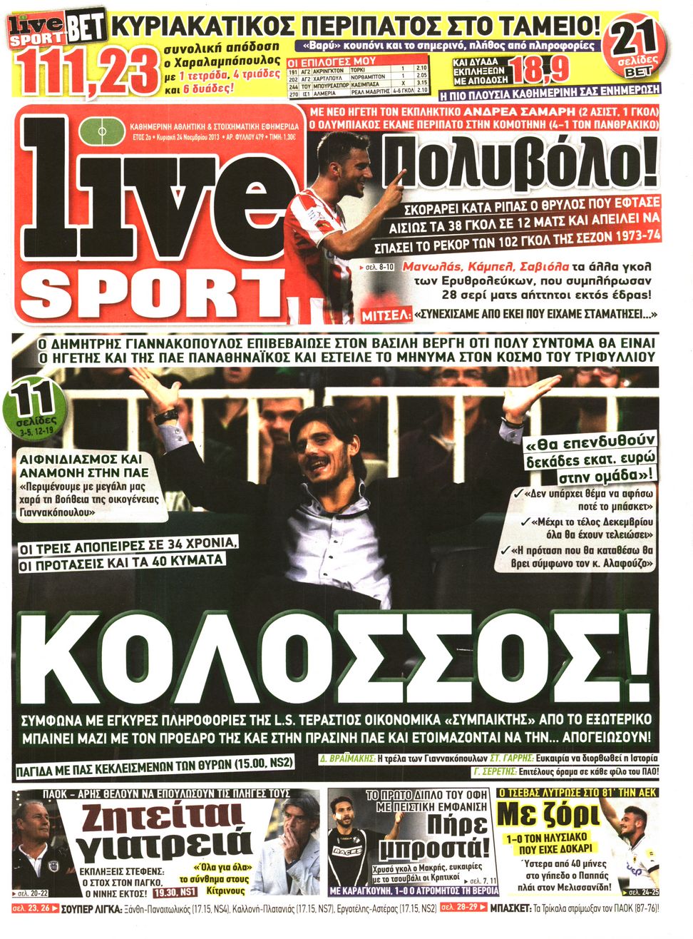 Εξώφυλο εφημερίδας LIVE SPORT 2013-11-24