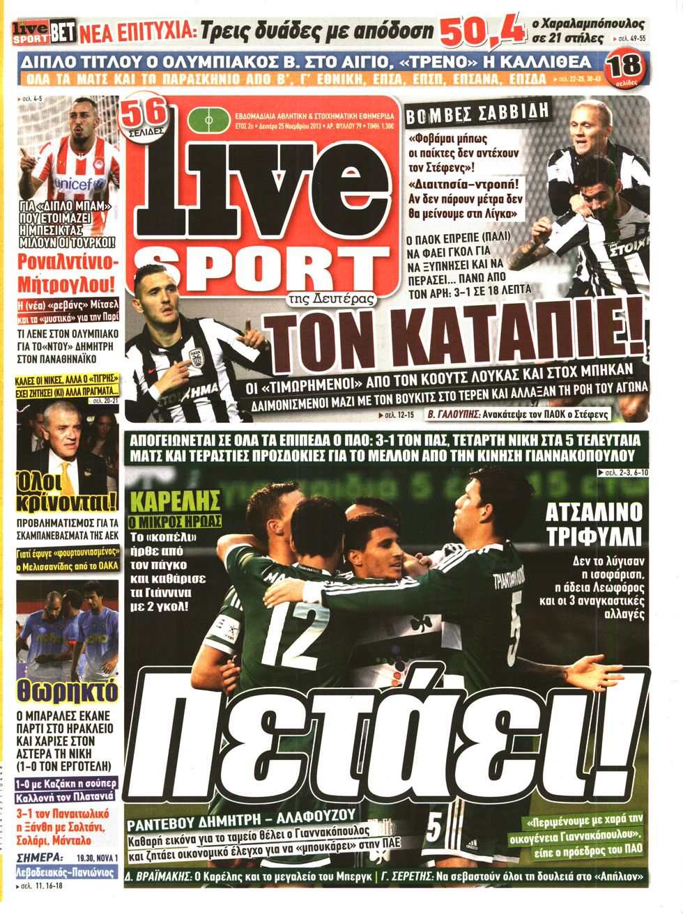 Εξώφυλο εφημερίδας LIVE SPORT 2013-11-25