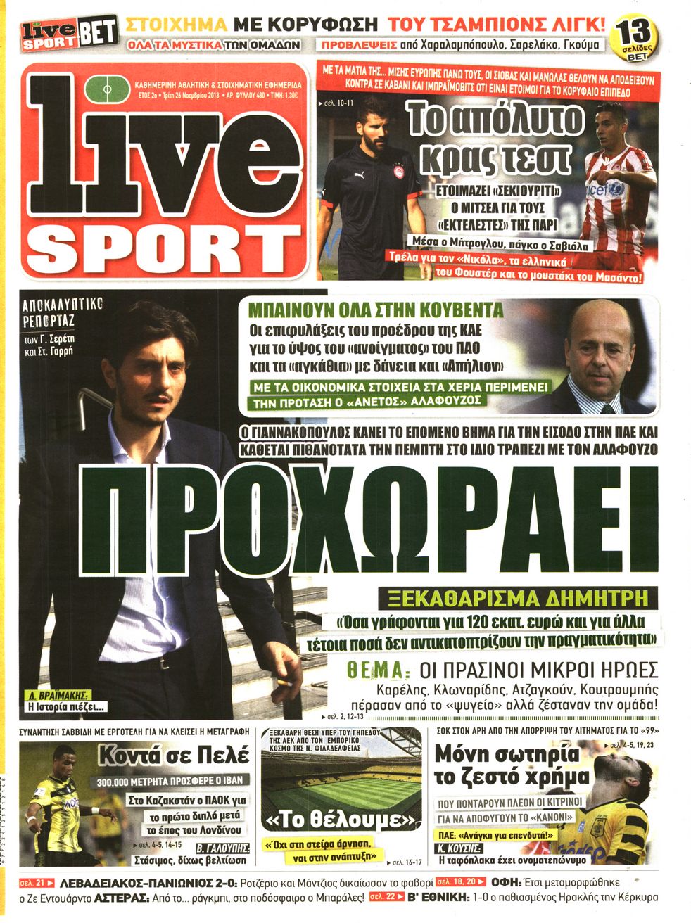 Εξώφυλο εφημερίδας LIVE SPORT 2013-11-26