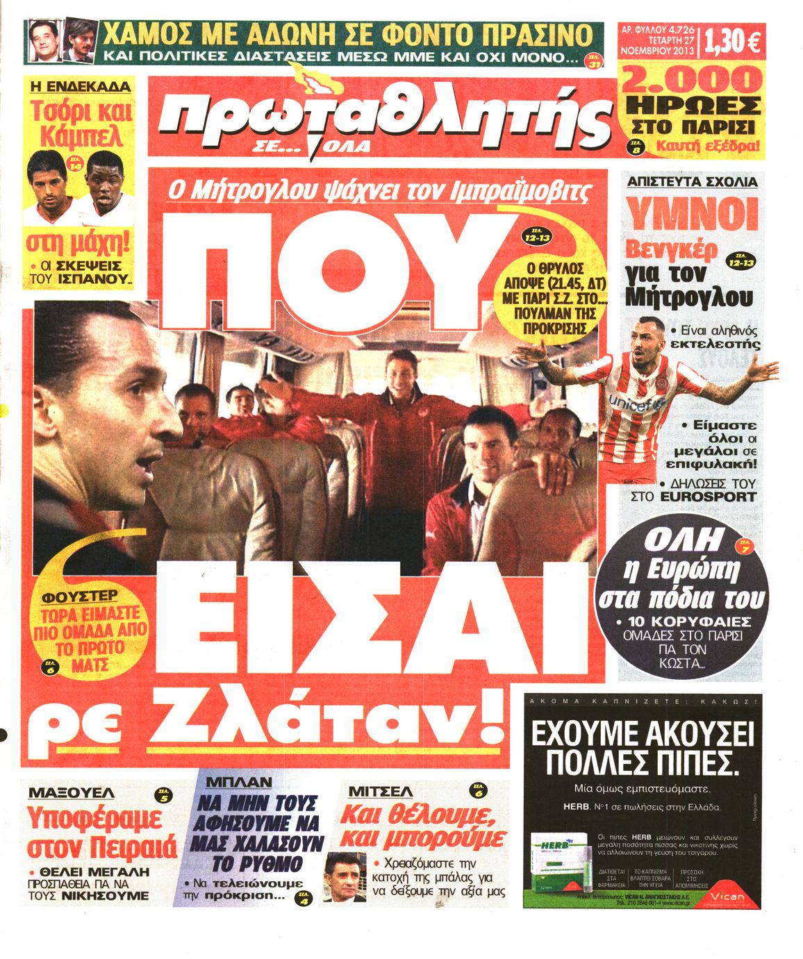 Εξώφυλο εφημερίδας ΠΡΩΤΑΘΛΗΤΗΣ 2013-11-27