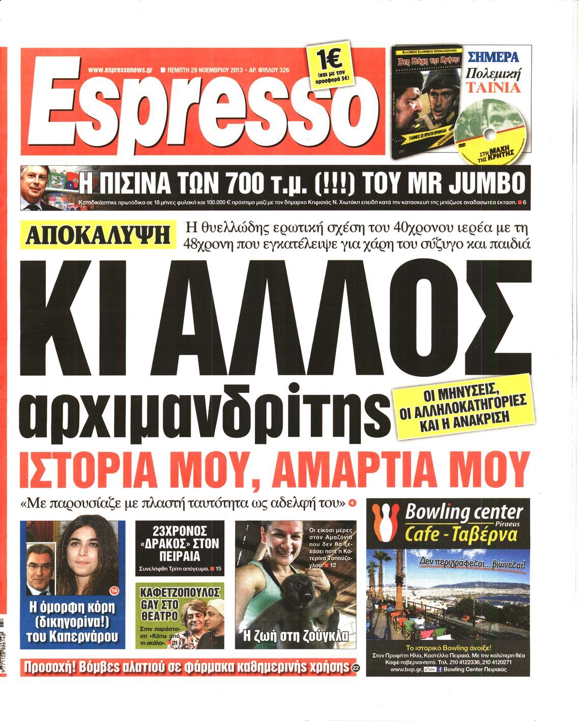 Εξώφυλο εφημερίδας ESPRESSO 2013-11-28