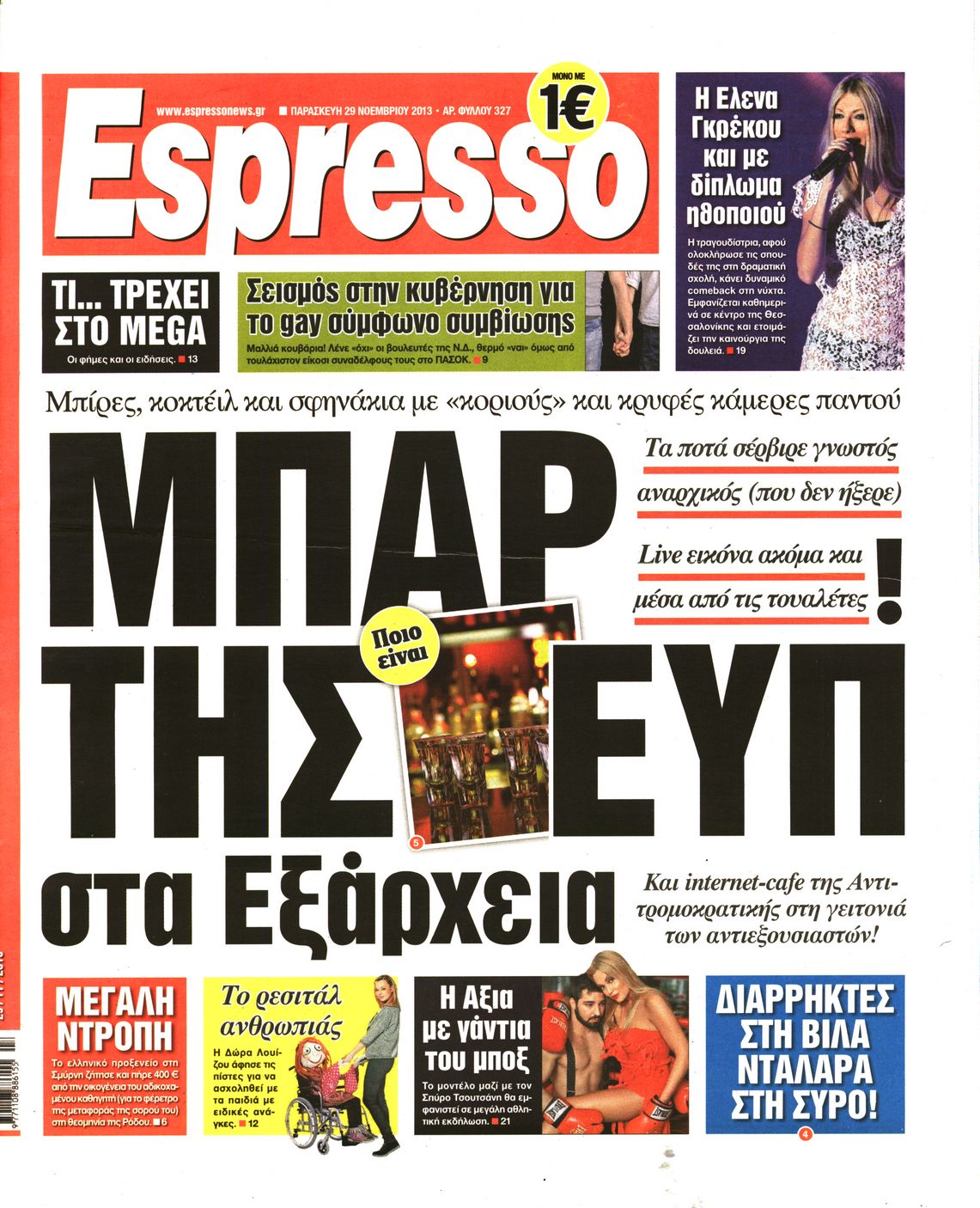 Εξώφυλο εφημερίδας ESPRESSO Thu, 28 Nov 2013 22:00:00 GMT