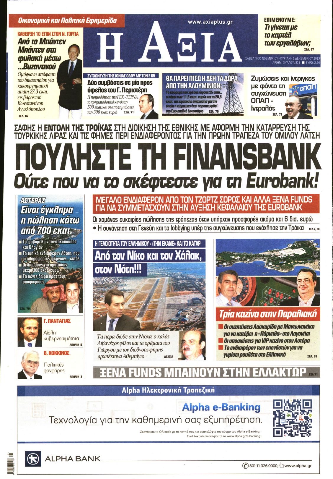 Εξώφυλο εφημερίδας ΑΞΙΑ 2013-11-30