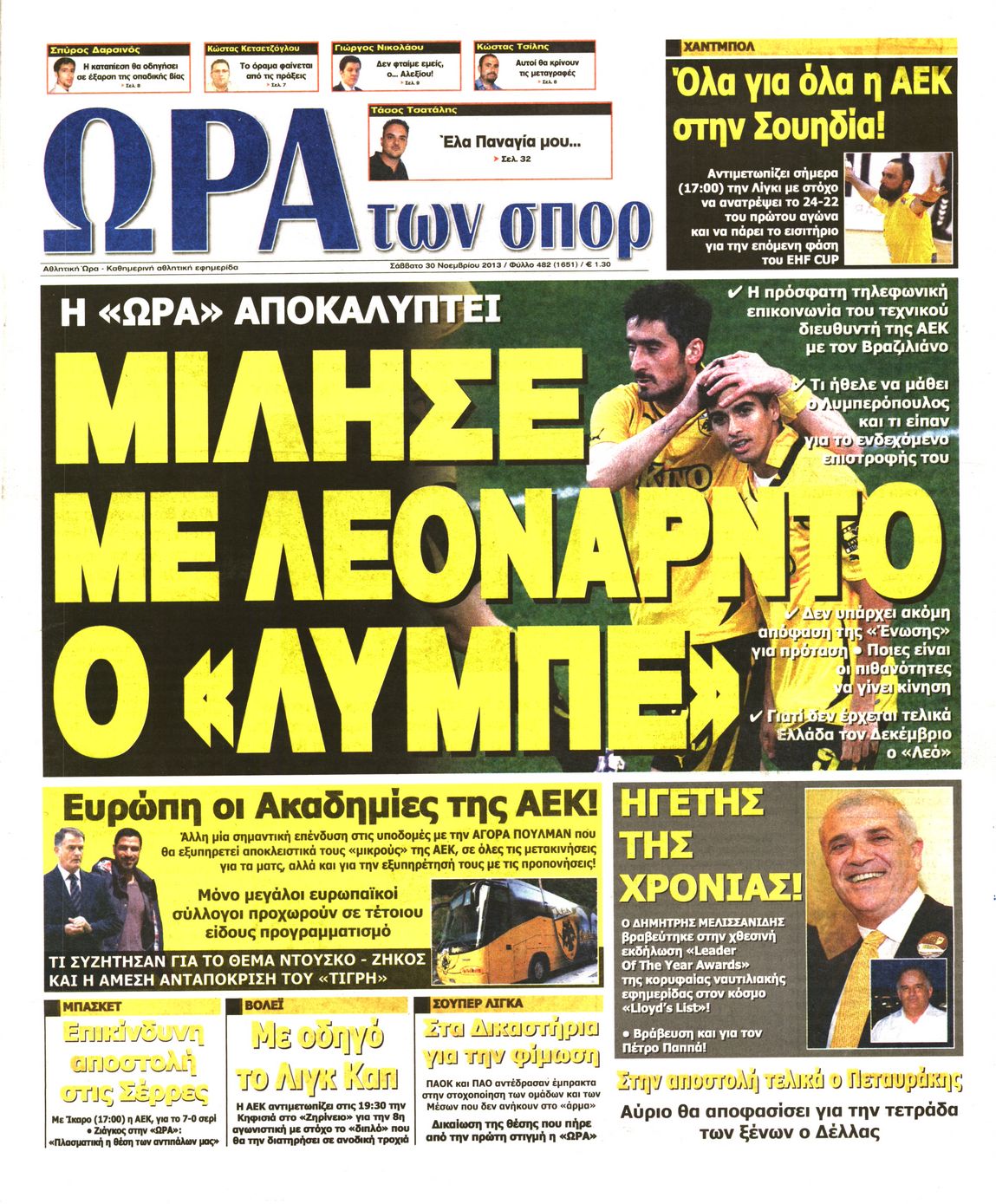 Εξώφυλο εφημερίδας ΩΡΑ ΓΙΑ ΣΠΟΡ 2013-11-30