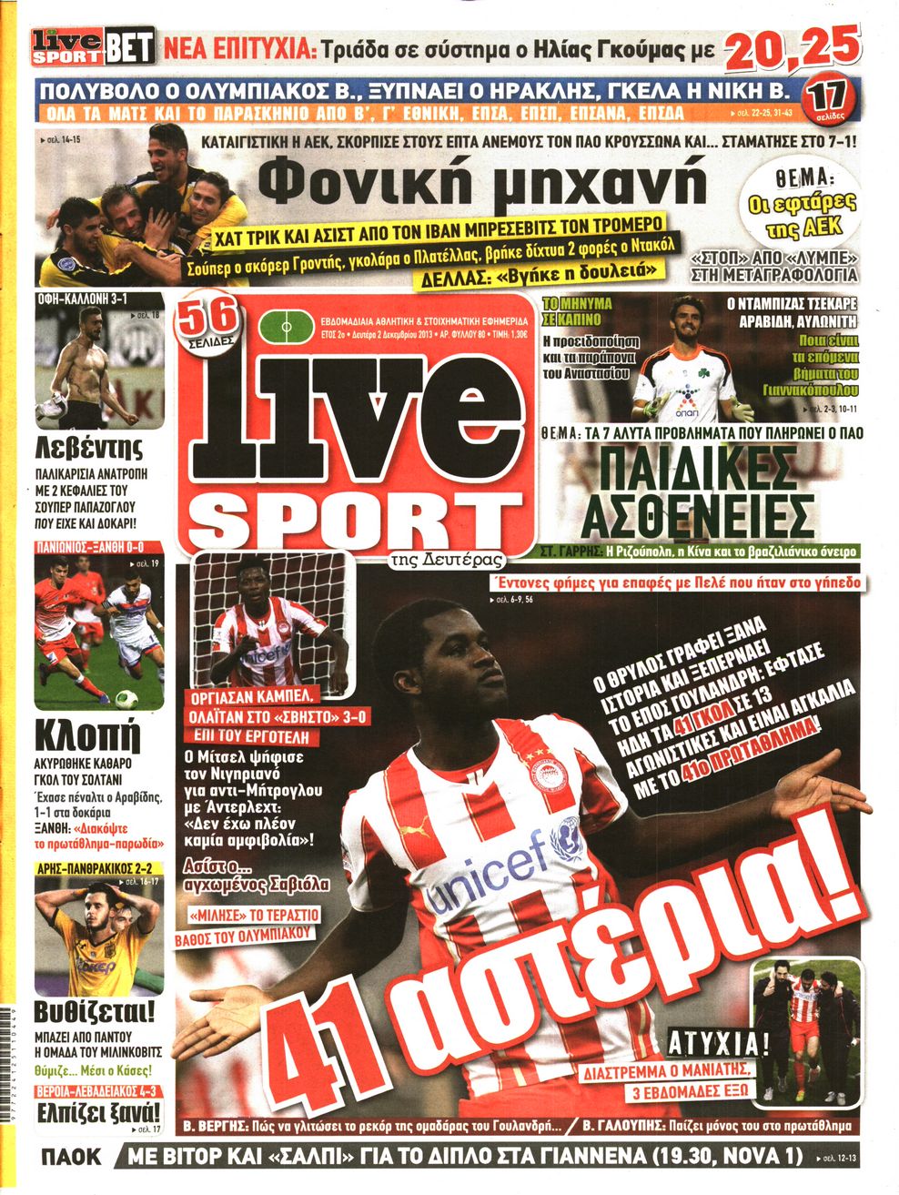 Εξώφυλο εφημερίδας LIVE SPORT 2013-12-02