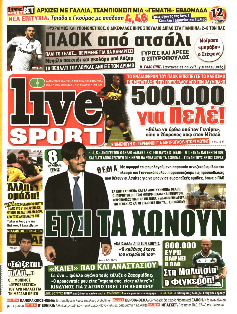 Εξώφυλο εφημερίδας LIVE SPORT 2013-12-03