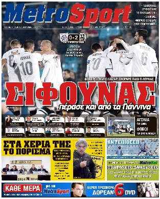 Εξώφυλο εφημερίδας METROSPORT 2013-12-03