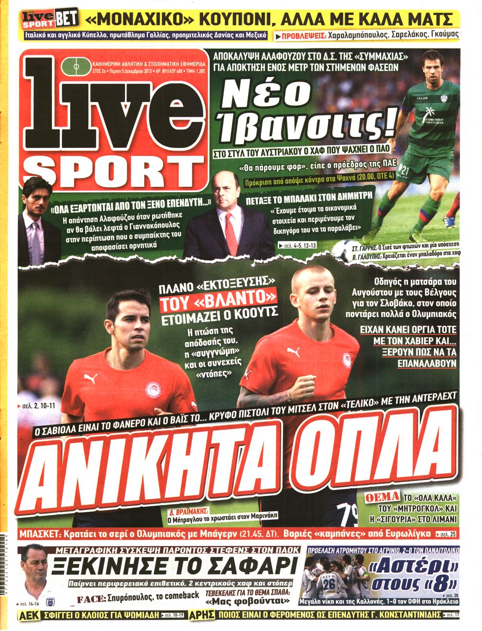 Εξώφυλο εφημερίδας LIVE SPORT 2013-12-05