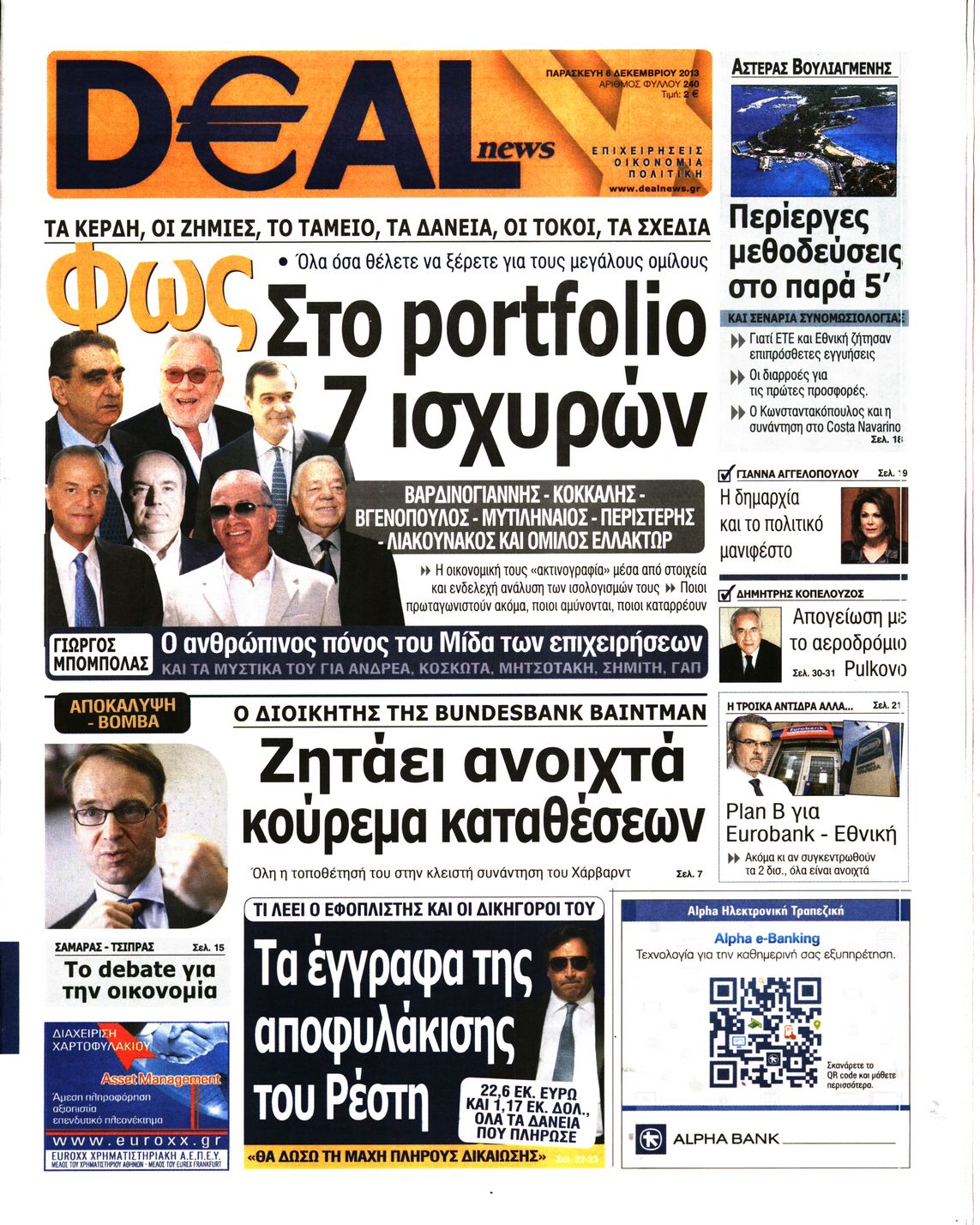 Εξώφυλο εφημερίδας DEAL NEWS 2013-12-06