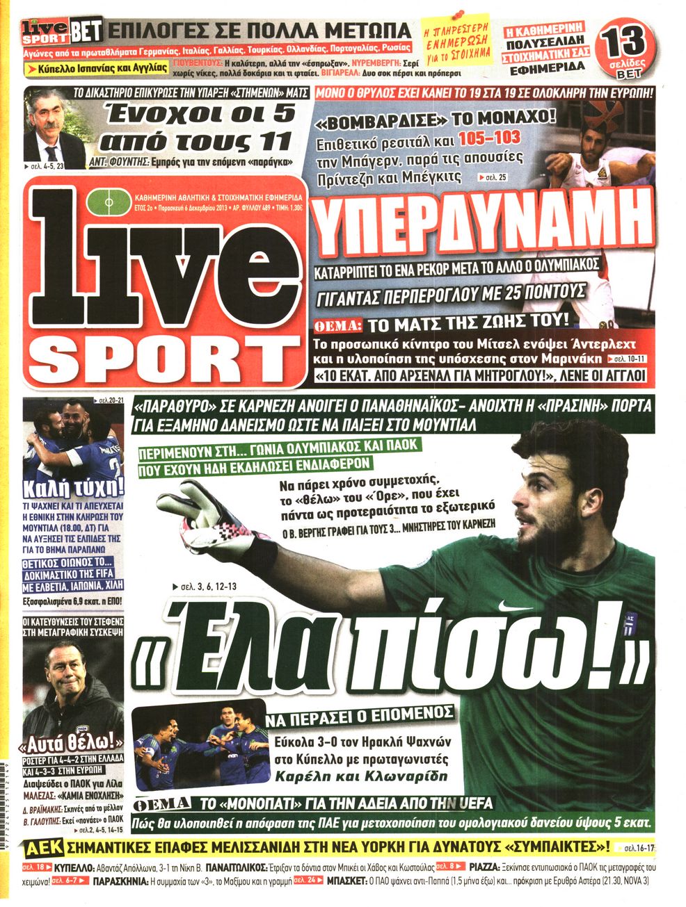 Εξώφυλο εφημερίδας LIVE SPORT 2013-12-06