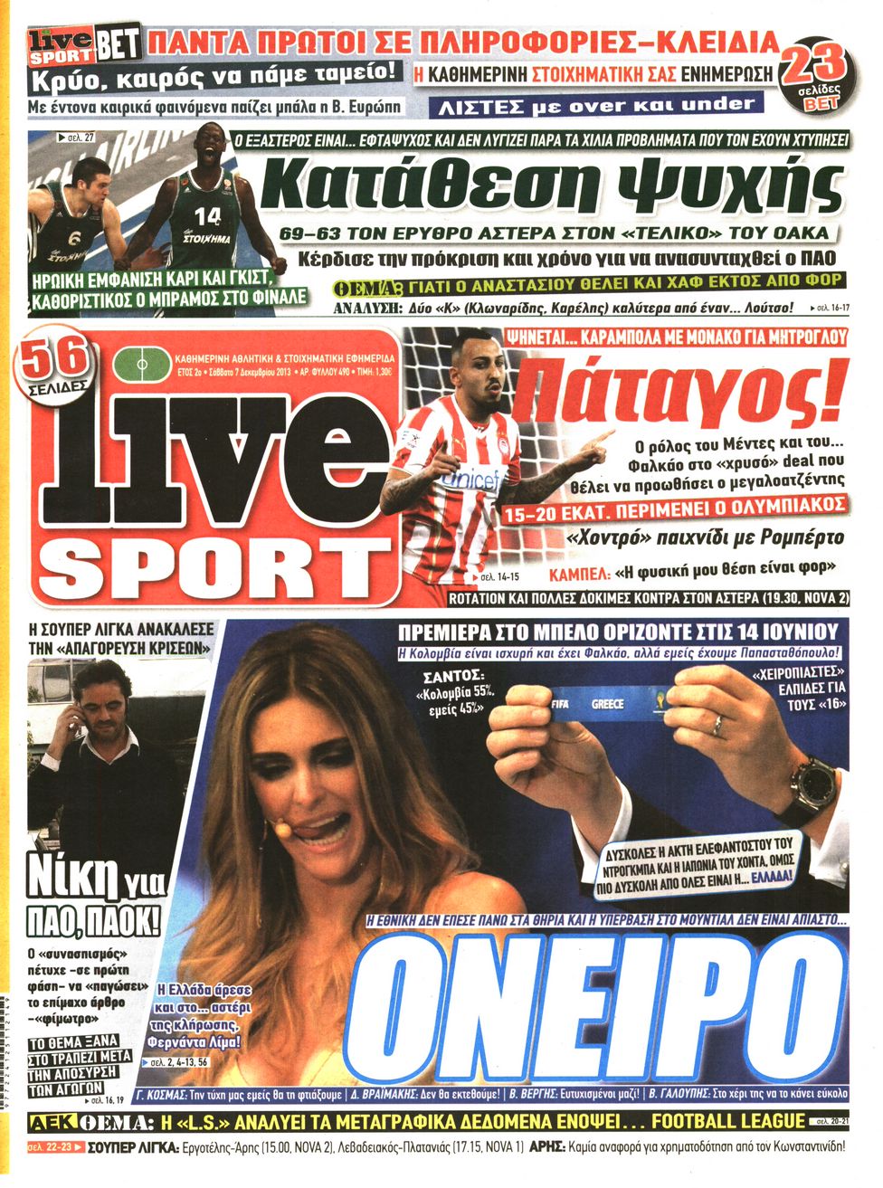 Εξώφυλο εφημερίδας LIVE SPORT 2013-12-07