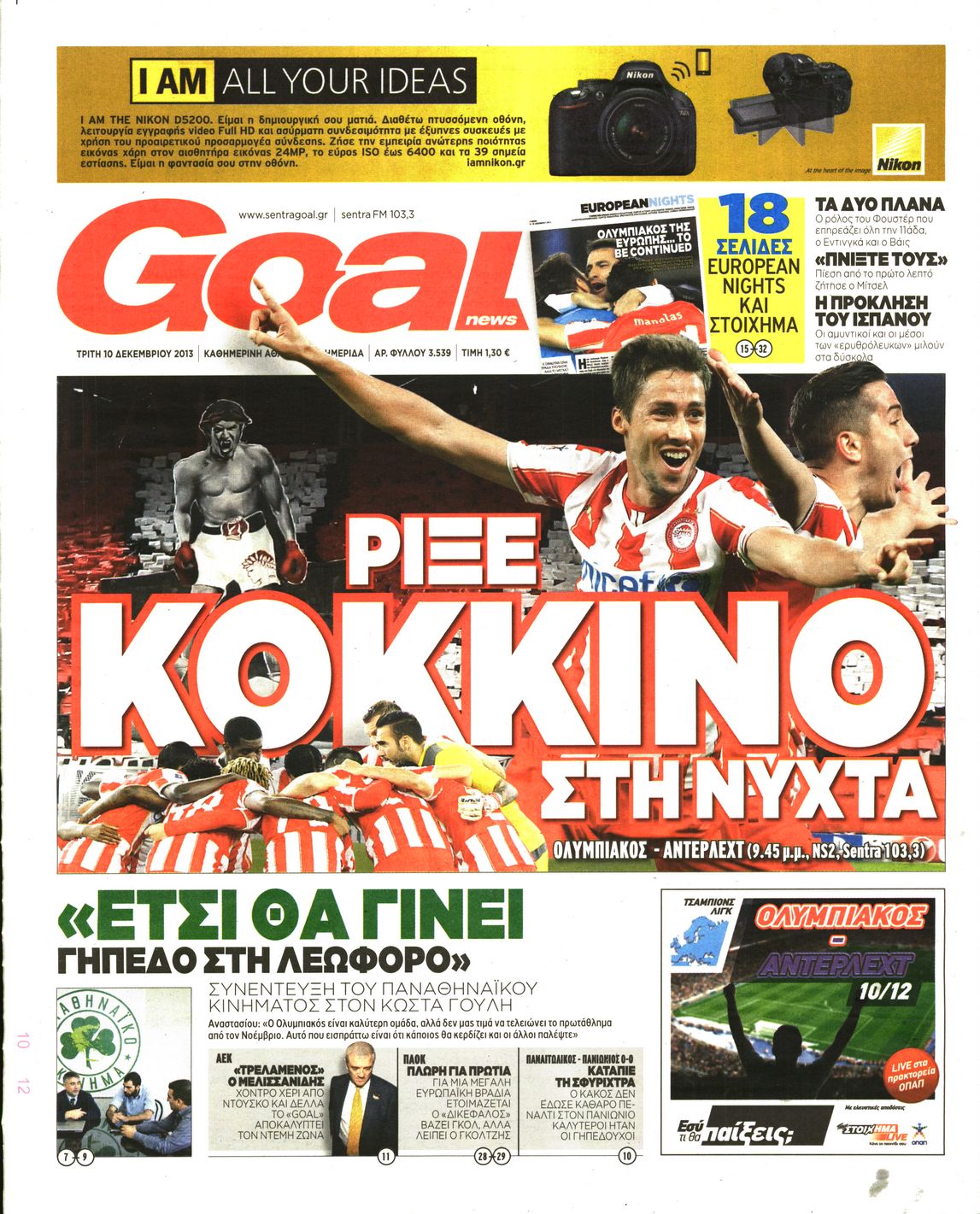 Εξώφυλο εφημερίδας GOAL 2013-12-10