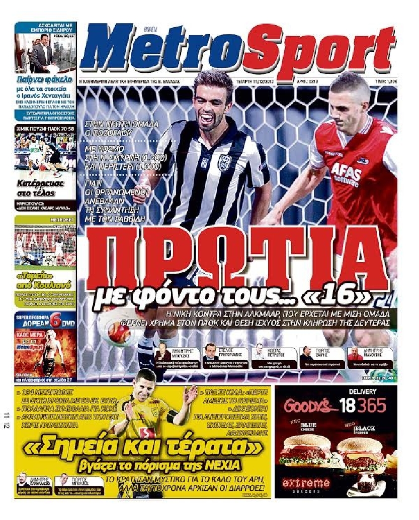 Εξώφυλο εφημερίδας METROSPORT 2013-12-11