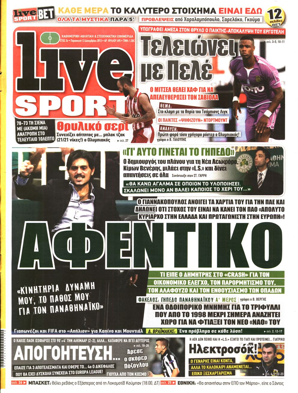 Εξώφυλο εφημερίδας LIVE SPORT 2013-12-13