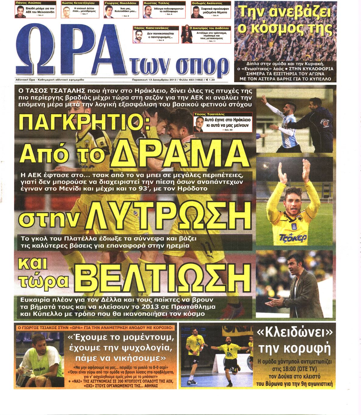 Εξώφυλο εφημερίδας ΩΡΑ ΓΙΑ ΣΠΟΡ 2013-12-13