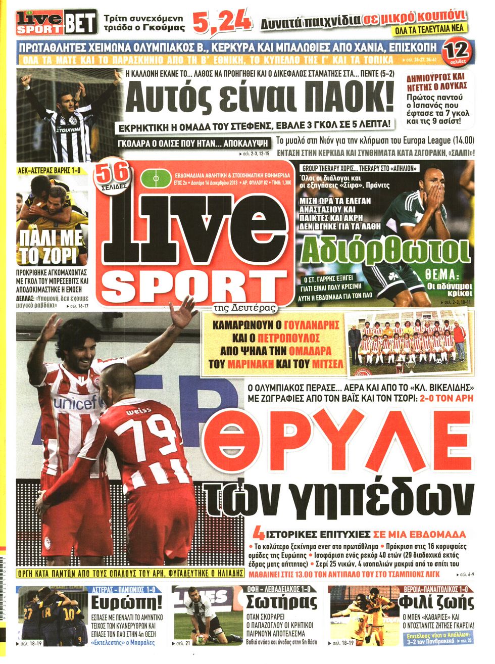 Εξώφυλο εφημερίδας LIVE SPORT 2013-12-16