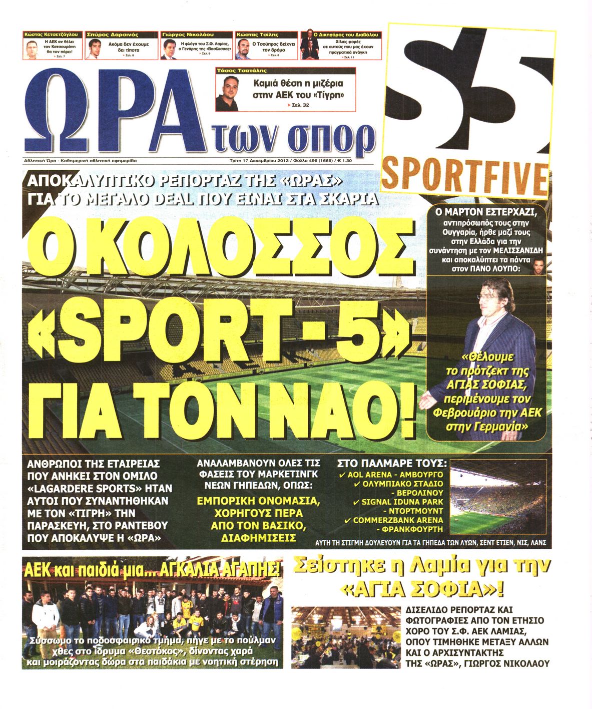 Εξώφυλο εφημερίδας ΩΡΑ ΓΙΑ ΣΠΟΡ 2013-12-17