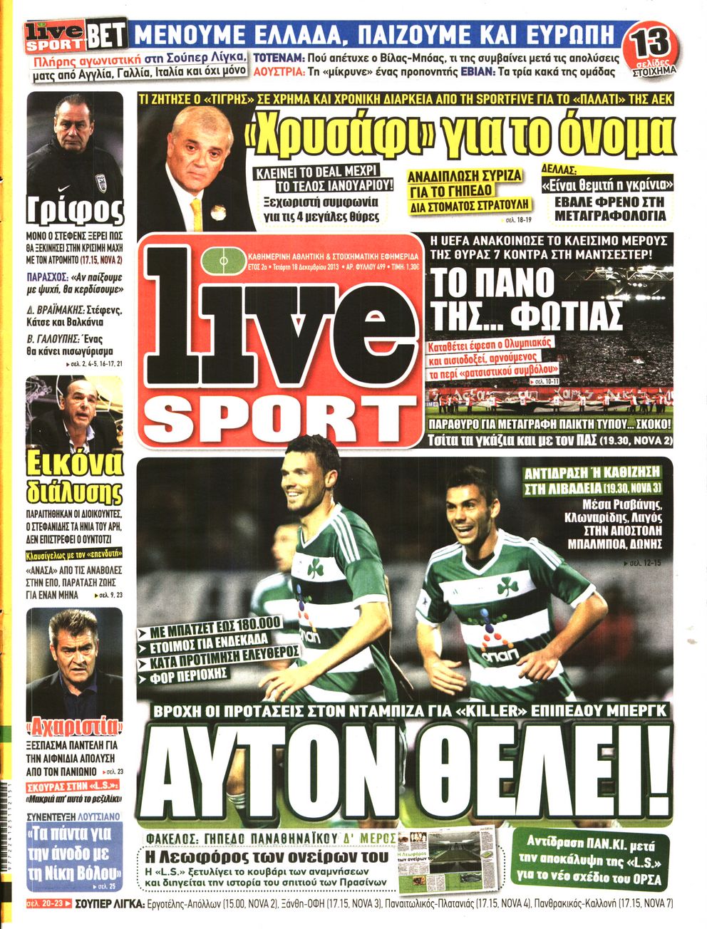 Εξώφυλο εφημερίδας LIVE SPORT 2013-12-18