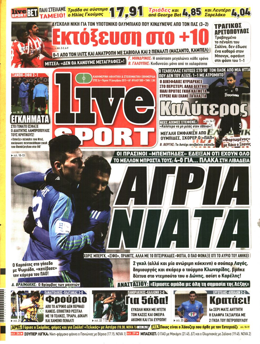 Εξώφυλο εφημερίδας LIVE SPORT 2013-12-19