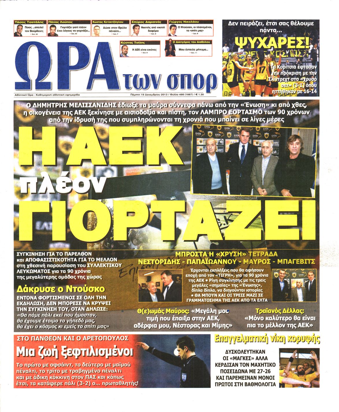 Εξώφυλο εφημερίδας ΩΡΑ ΓΙΑ ΣΠΟΡ 2013-12-19