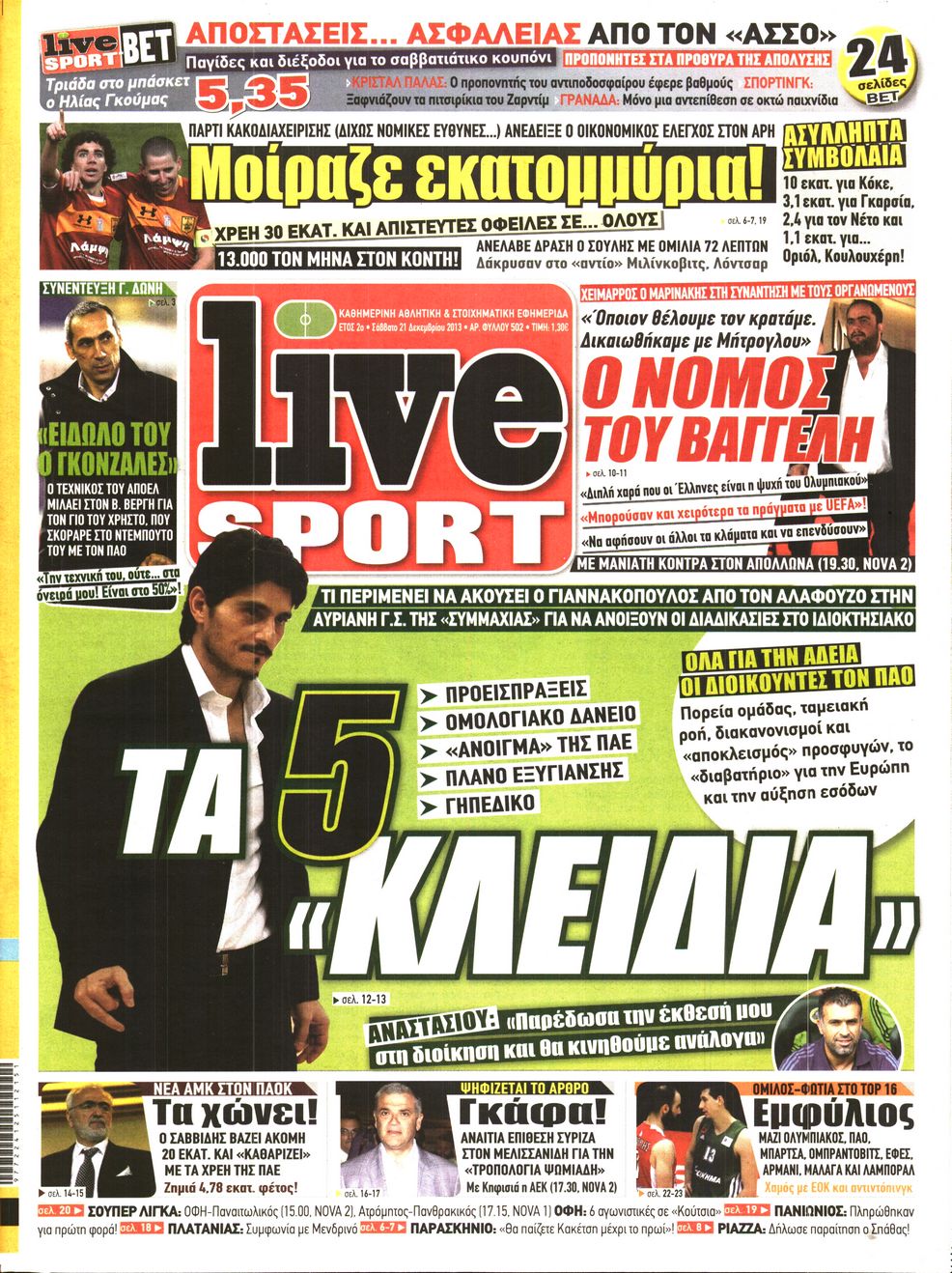 Εξώφυλο εφημερίδας LIVE SPORT 2013-12-21