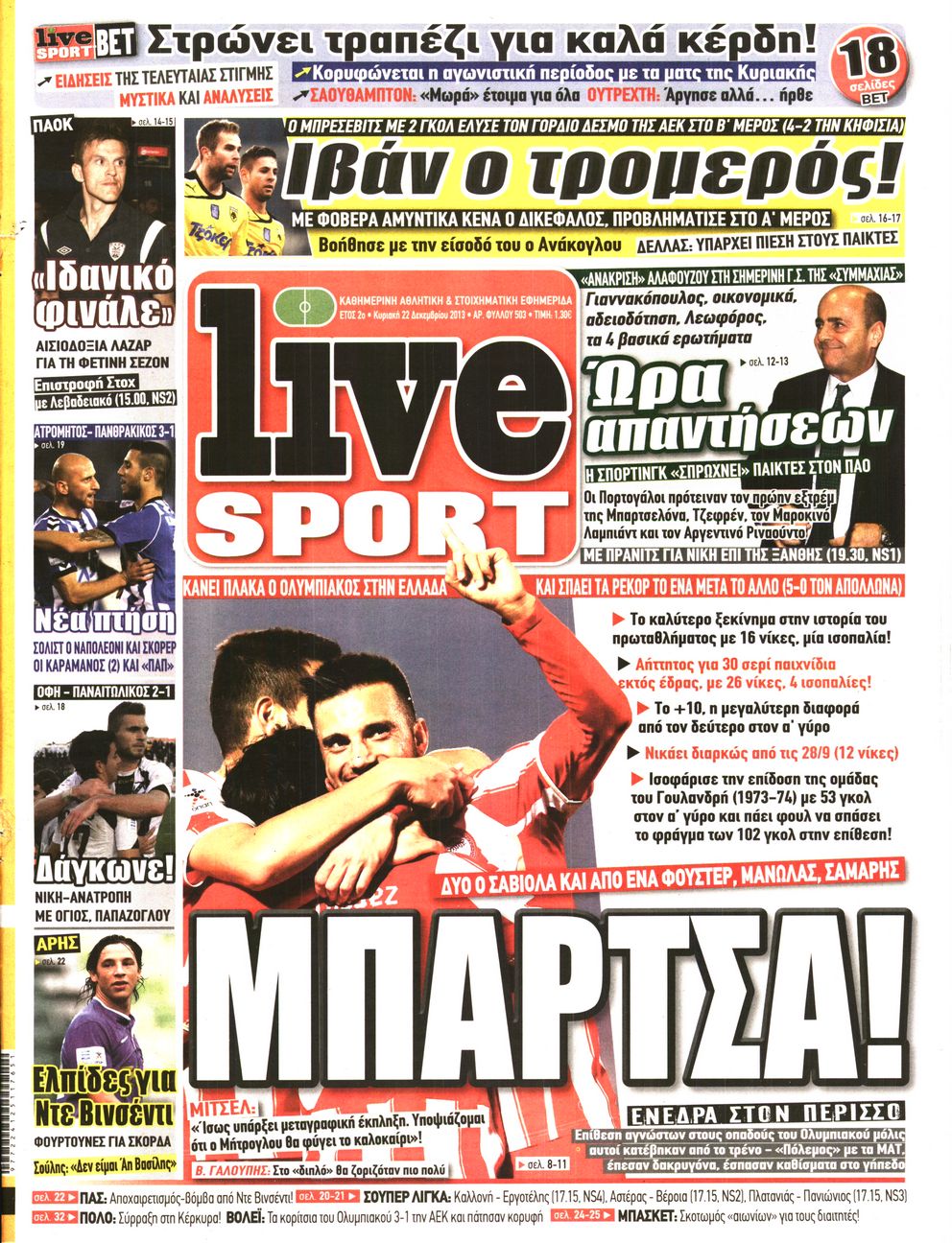 Εξώφυλο εφημερίδας LIVE SPORT 2013-12-22