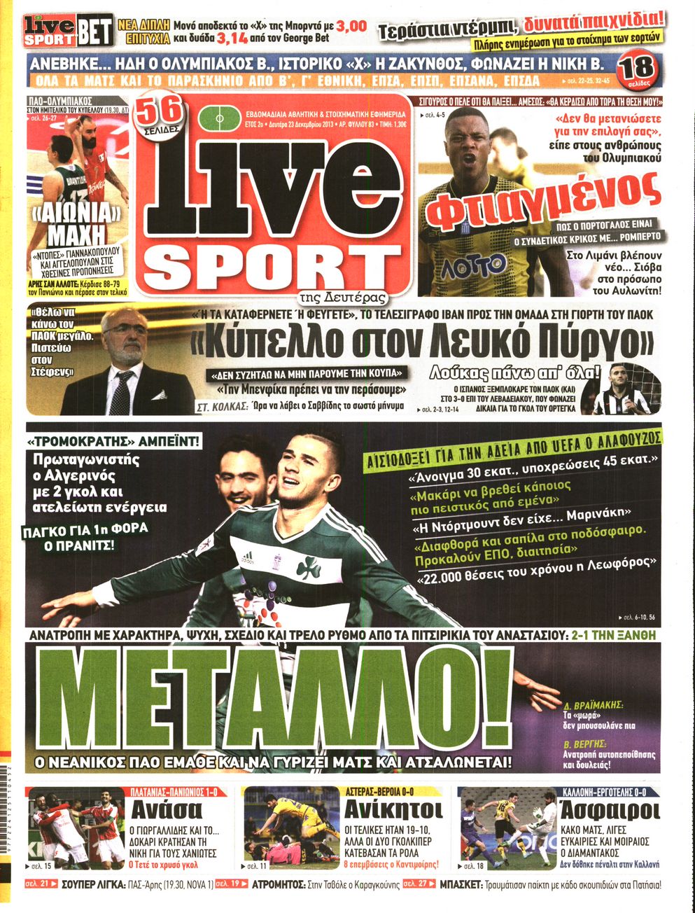 Εξώφυλο εφημερίδας LIVE SPORT 2013-12-23