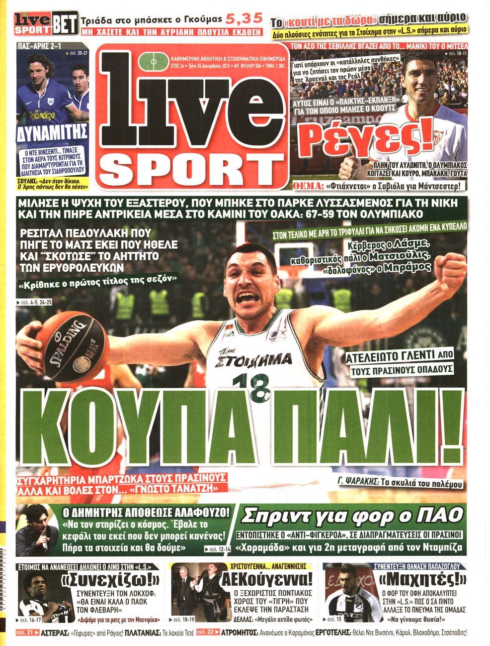 Εξώφυλο εφημερίδας LIVE SPORT 2013-12-24