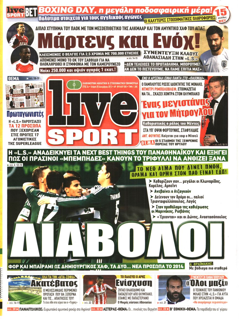 Εξώφυλο εφημερίδας LIVE SPORT 2013-12-25