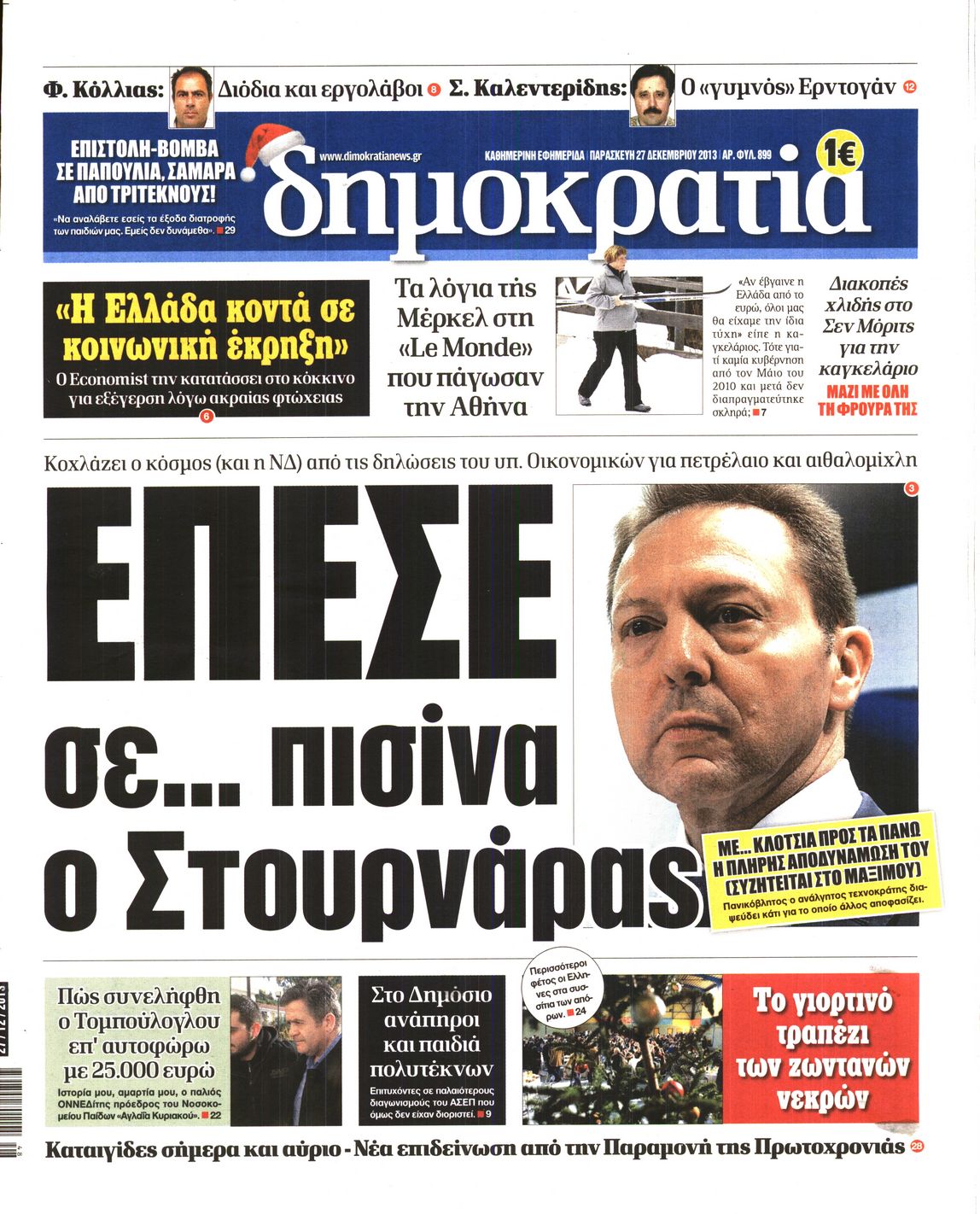 Εξώφυλο εφημερίδας ΔΗΜΟΚΡΑΤΙΑ 2013-12-27