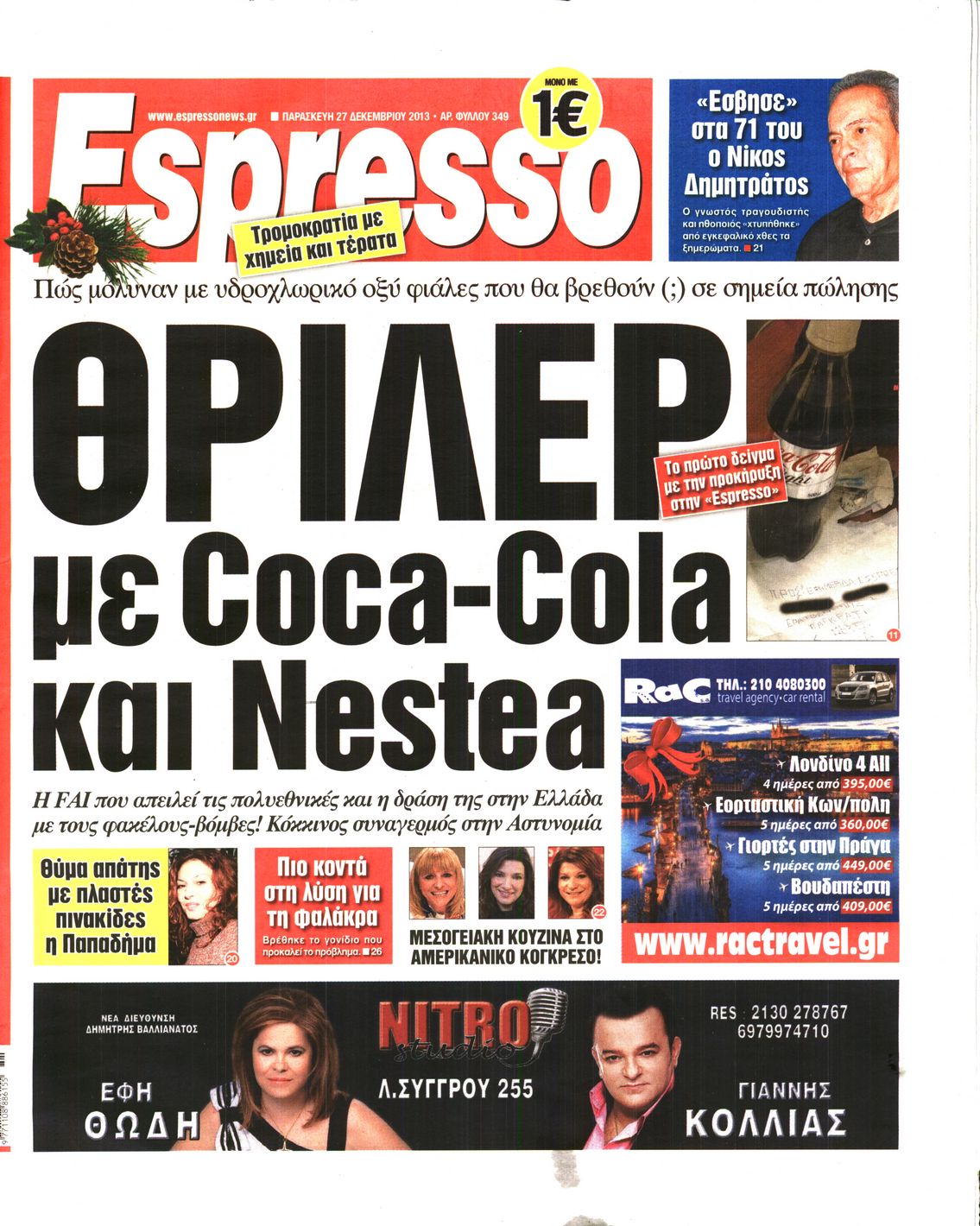 Εξώφυλο εφημερίδας ESPRESSO 2013-12-27