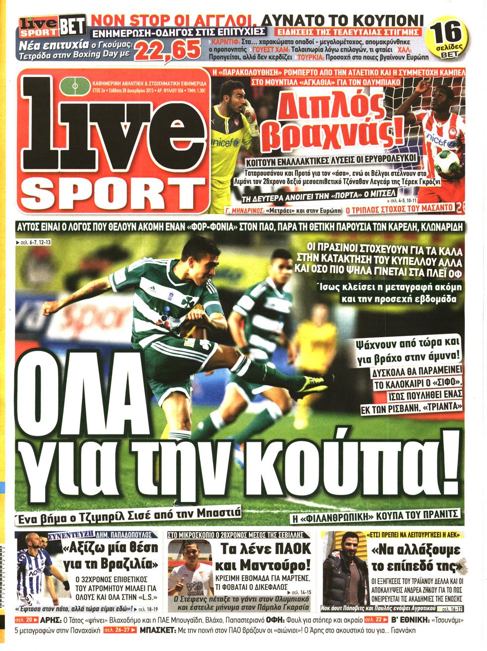 Εξώφυλο εφημερίδας LIVE SPORT 2013-12-28